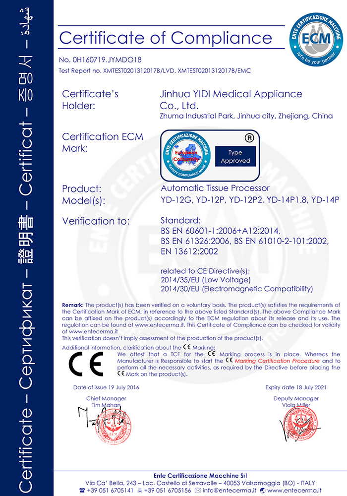 CE-Automatic Tissue Processor（0H160719.JYMDO18）